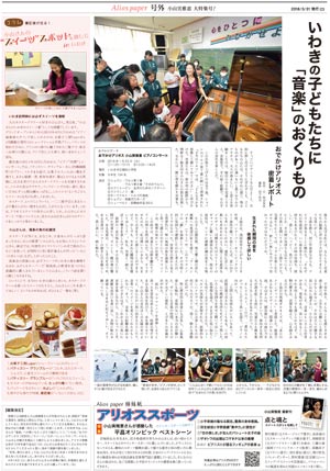 小山さん号外2