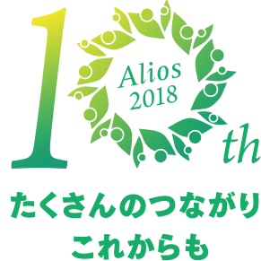 いわきアリオス開館10周年 たくさんのつながり これからも
