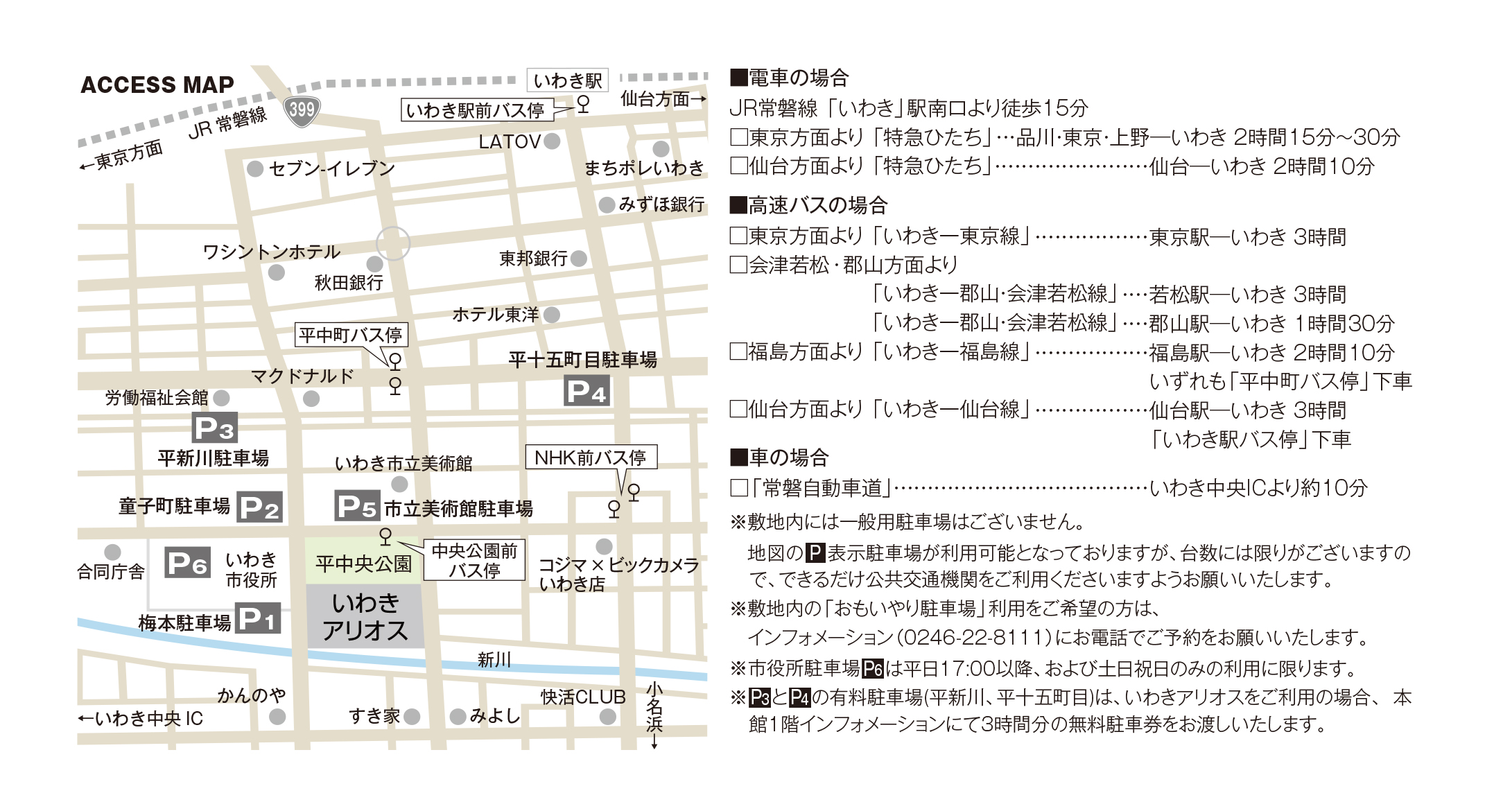 近隣駐車場マップ