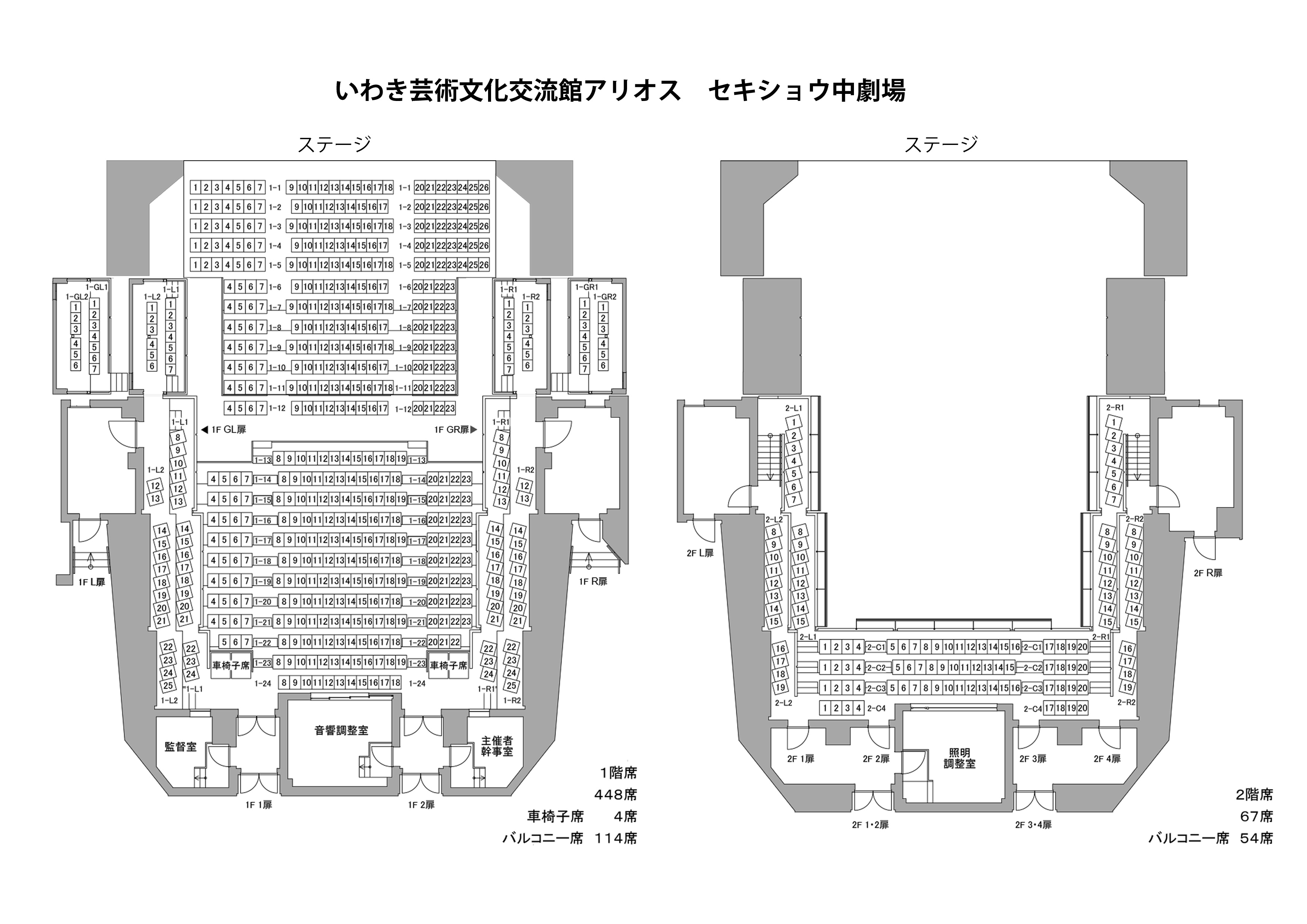 中劇場客席図