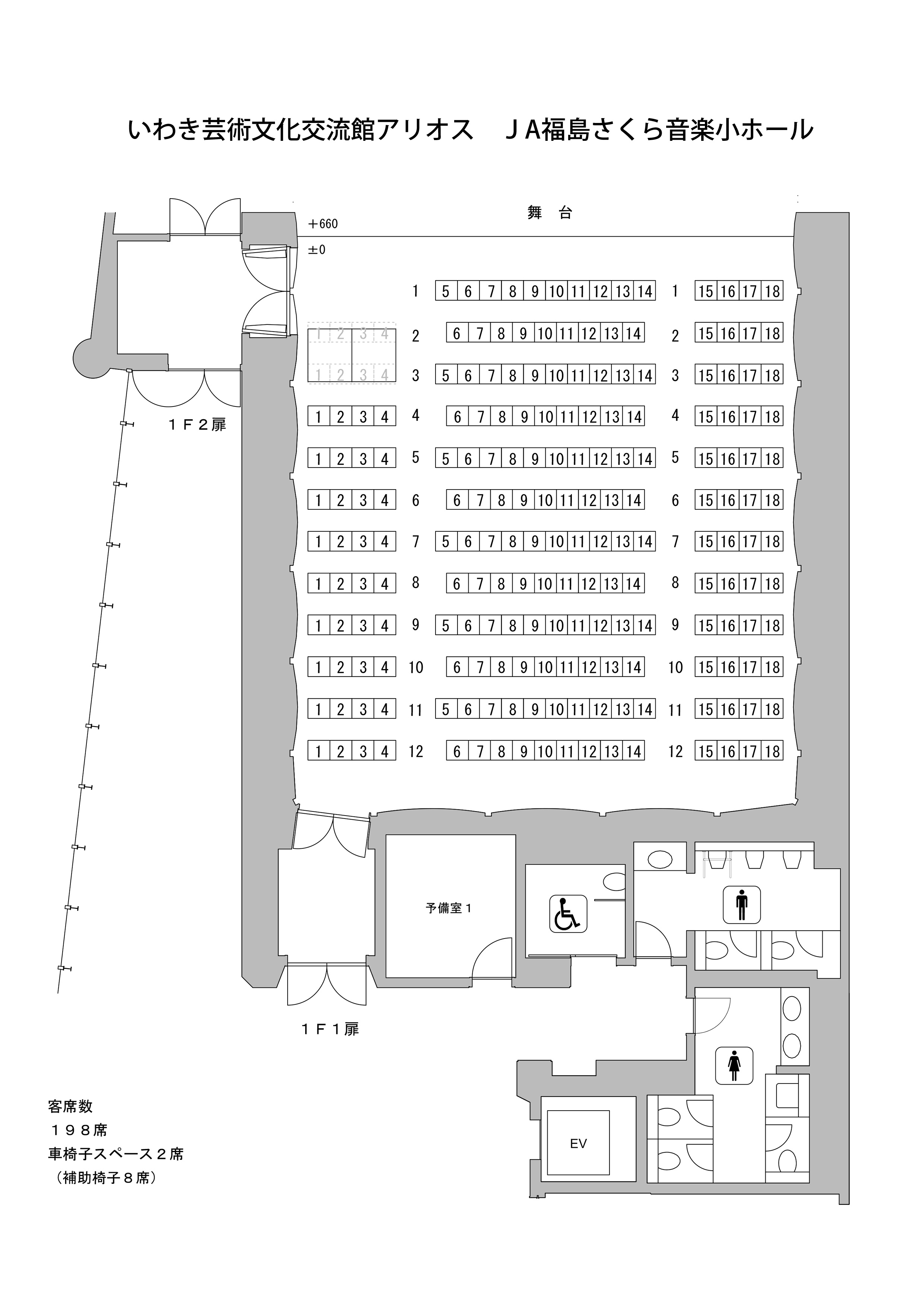 小劇場客席図