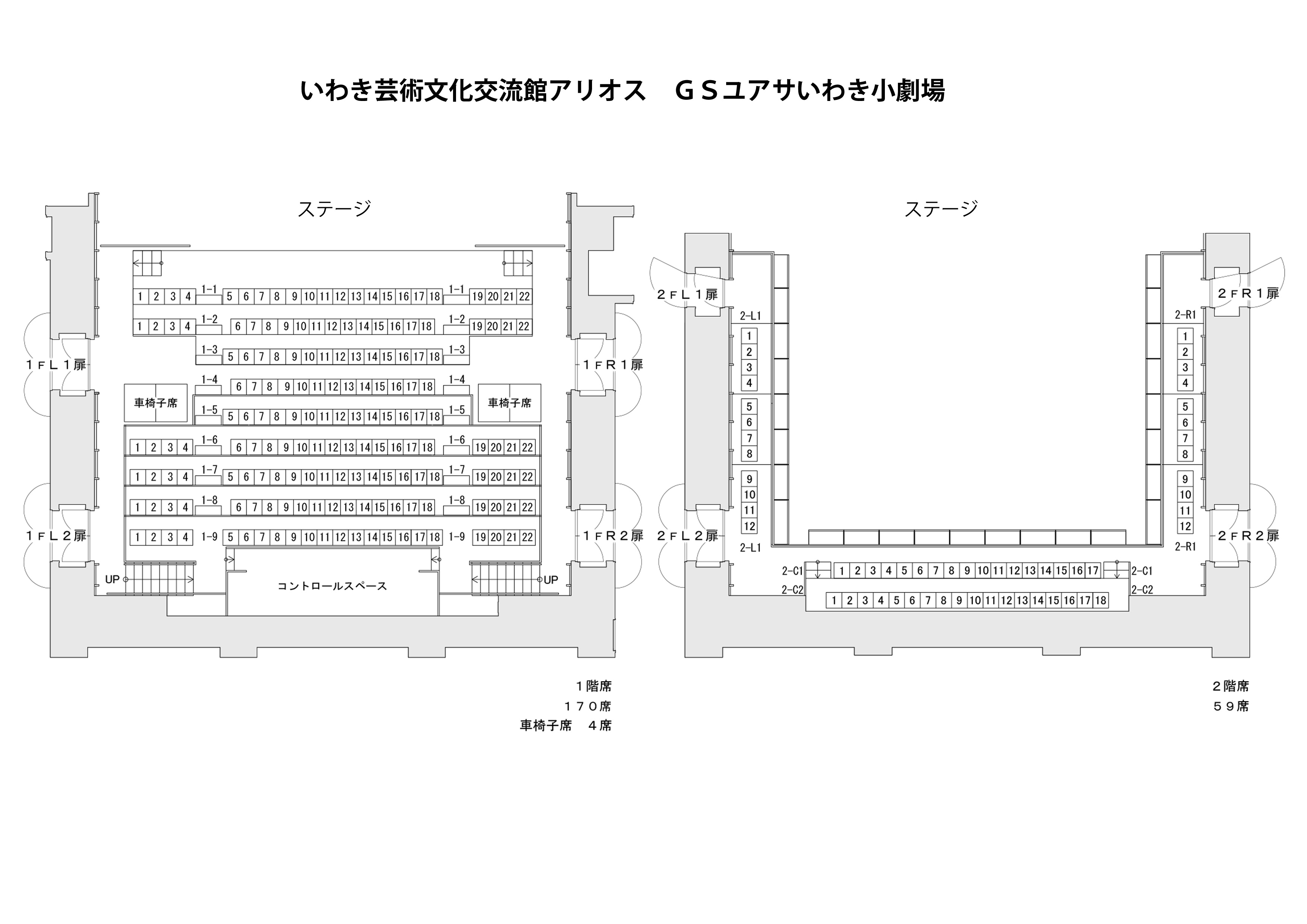 小劇場客席図