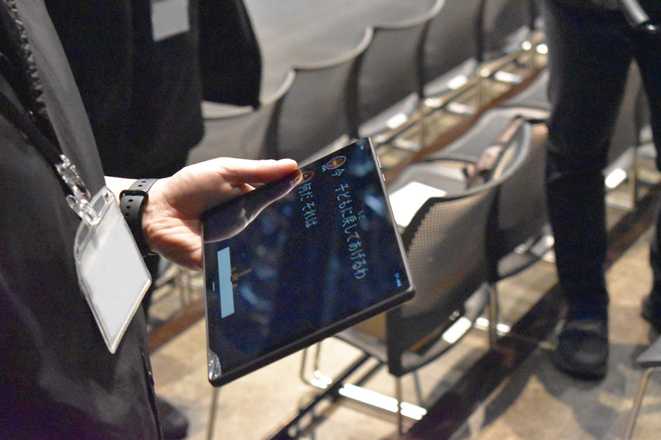 タブレット字幕