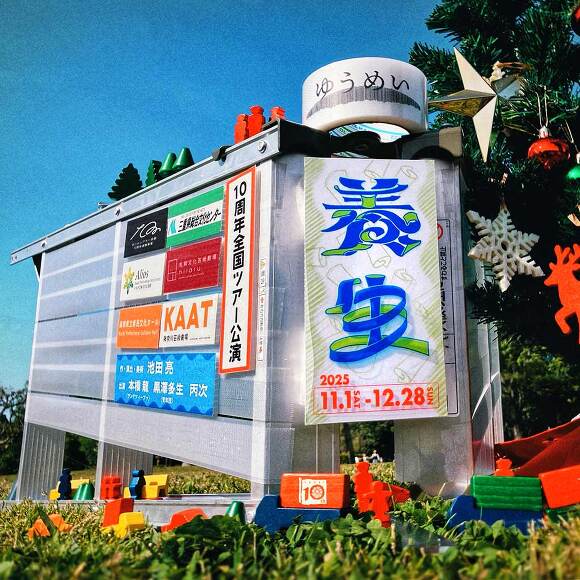 newSlide_251029yumei_01