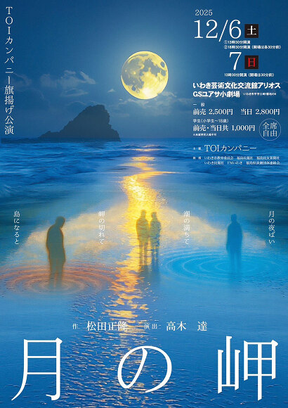 newSlide_251206tukinomisaki1