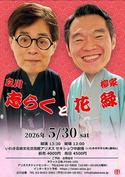 newSlide_260530_shiraku_karoku_main