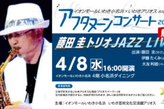 260408_Fujita-web-02