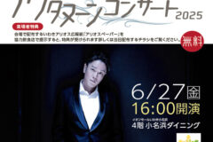 newSlide_250627AEON_piano_thumb