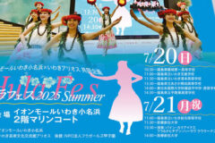 newSlide_250720_hulafes_summer_00