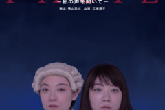 260801_0802三浦透子【新】