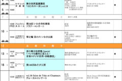 hallschedule260506-1