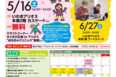 kidsalipe_vol164-1