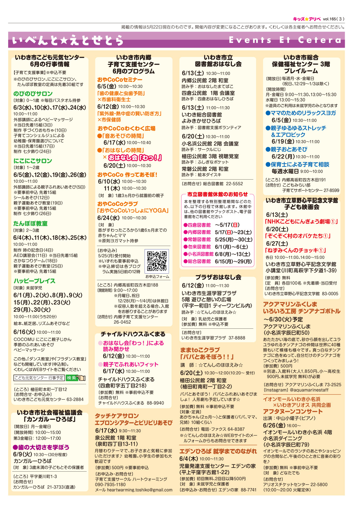 キッズ☆アリペ 165号 3ページ
