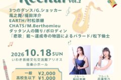 フルートデュオリサイタル vol.2 1018(日)リサイタル - 1