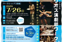 0726中高生演劇部