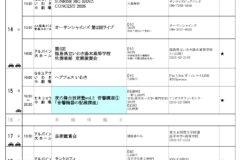 hallschedule260607-1
