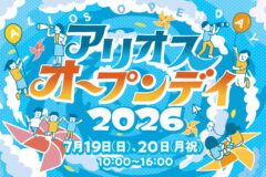 openday_ bunner