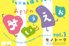 チラシ表