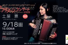 0606-9_土屋恵web-02