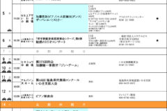 hallschedule260708-1