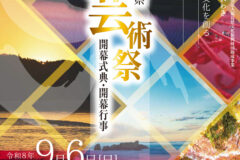 【確定・軽データ】2607_fukushima_A4-1