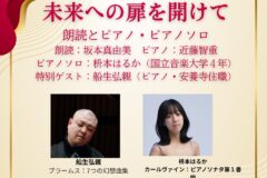 赤　エレガント　クラシック　ピアノコンサート　A4チラシ (1)