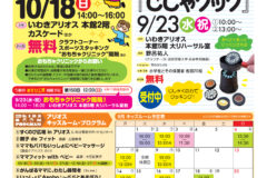 キッズ☆アリぺ volume168