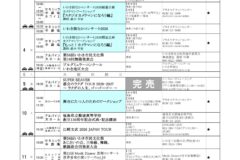 hallschedule260910-1_3