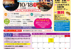キッズ☆アリぺ vol.169