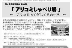 261114_アリコミ告知画像