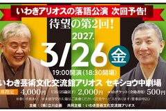 柳家喬太郎と三遊亭兼好第2回