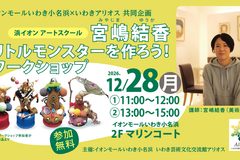 1019宮嶋リトル_web