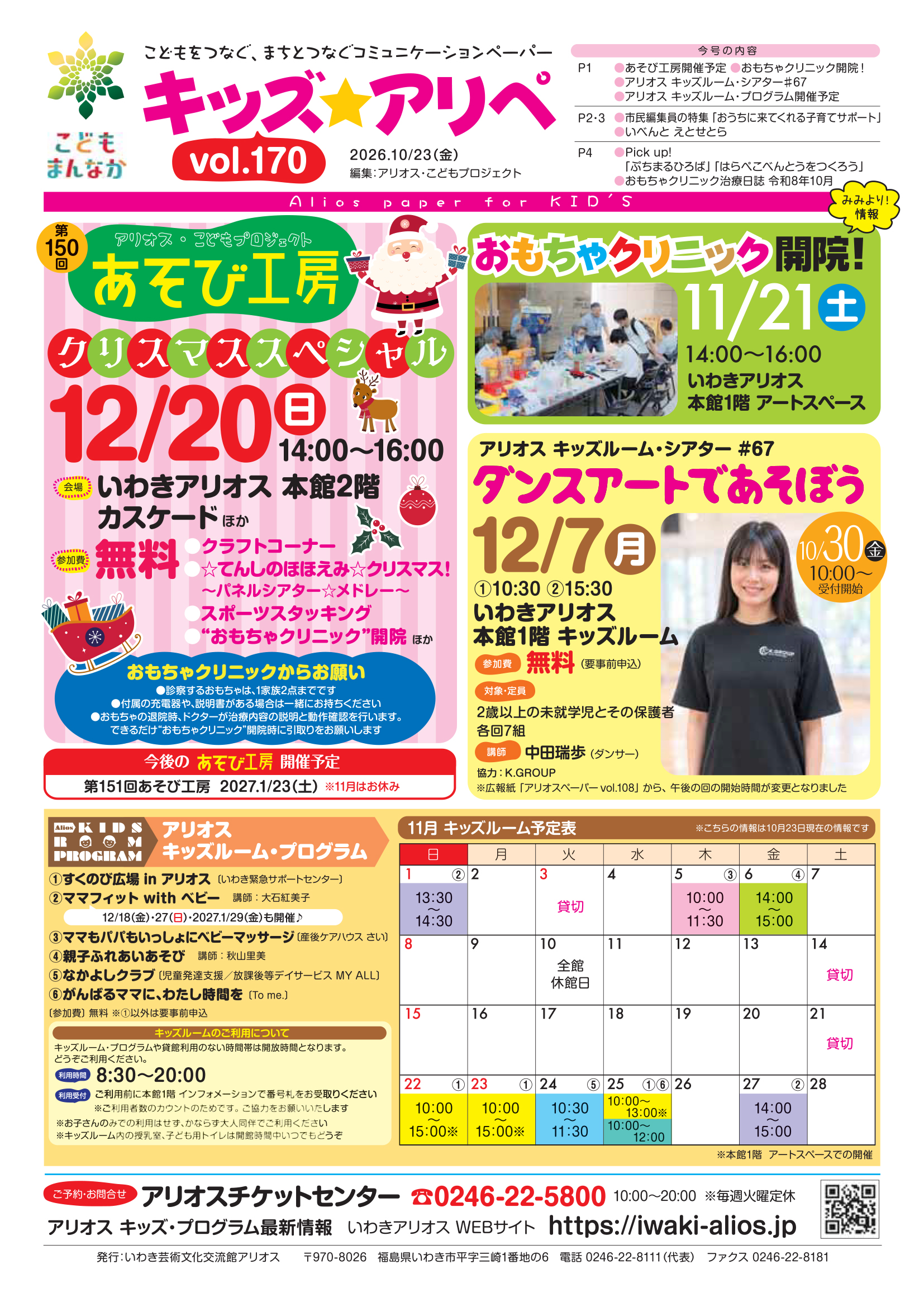 キッズアリペvol170